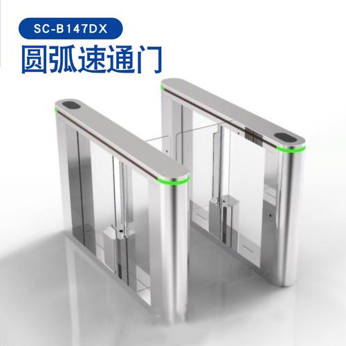 圆弧速通门智能门禁人行通道闸机双向摆闸园区学校工厂企业门卡机